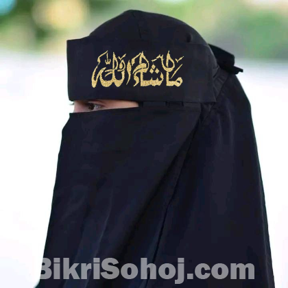 মেয়েদের নিকাব